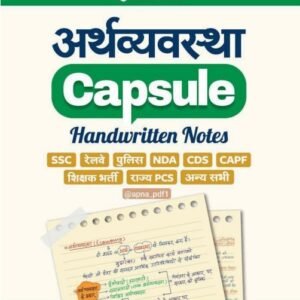 Arihant Economy Capsule Handwritten Notes Pdf