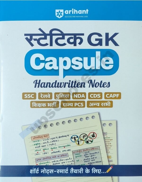 Arihant Handwritten Notes Static GK