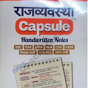 Arihant Handwritten Polity Notes