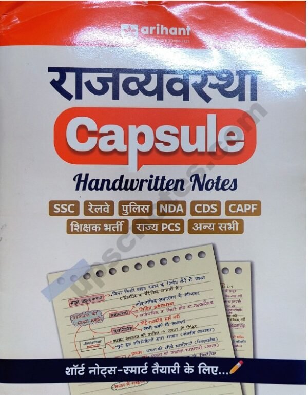Arihant Handwritten Polity Notes