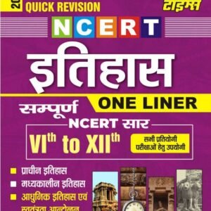 NCERT History Quick Revision