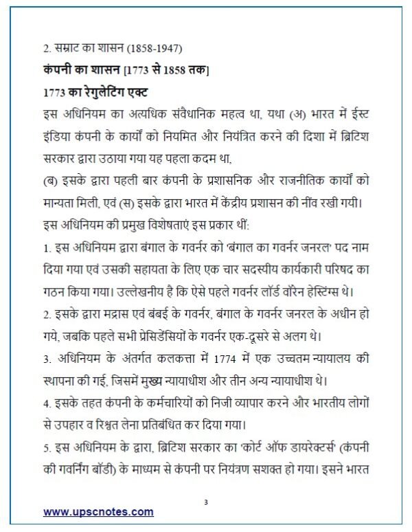भारत की राजव्यवस्था 6ठा संस्करण | M. Laxmikanth Indian Polity in Hindi - Image 2