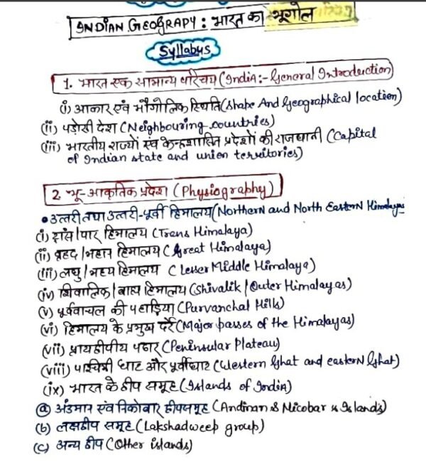 Indian & World Complete Geography Handwritten Notes - Image 4