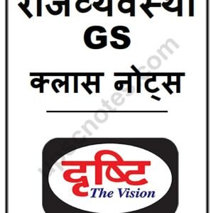 Drishti Ias Indian Polity Printed Notes Pdf Download