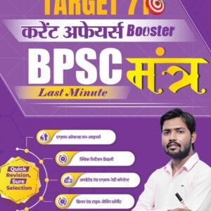 BPSC Current Affairs Khan Sir Booster 2025