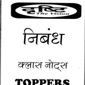 Drishti Ias Essay Handwritten Notes Pdf
