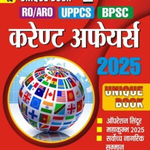 Yearly Current Affairs 2025 Pdf in Hindi