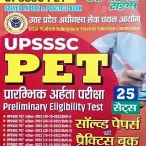 25 Sets Solved Papers & Practice Book
