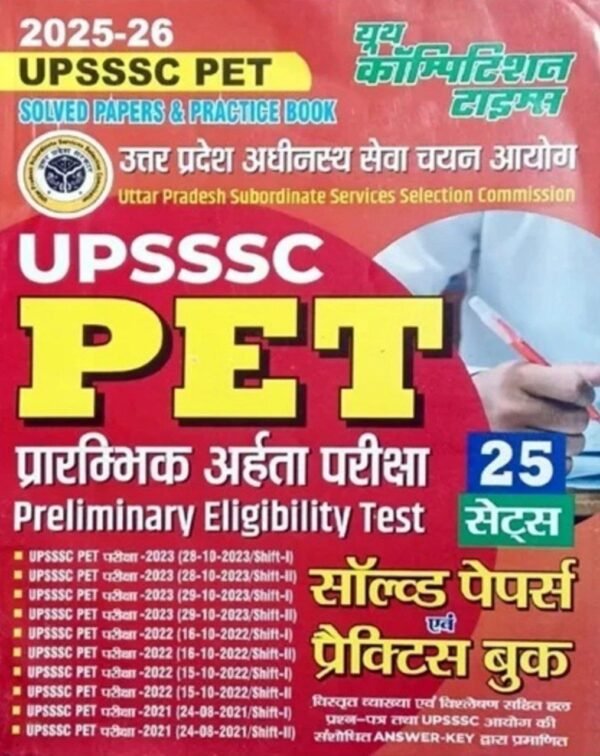 25 Sets Solved Papers & Practice Book