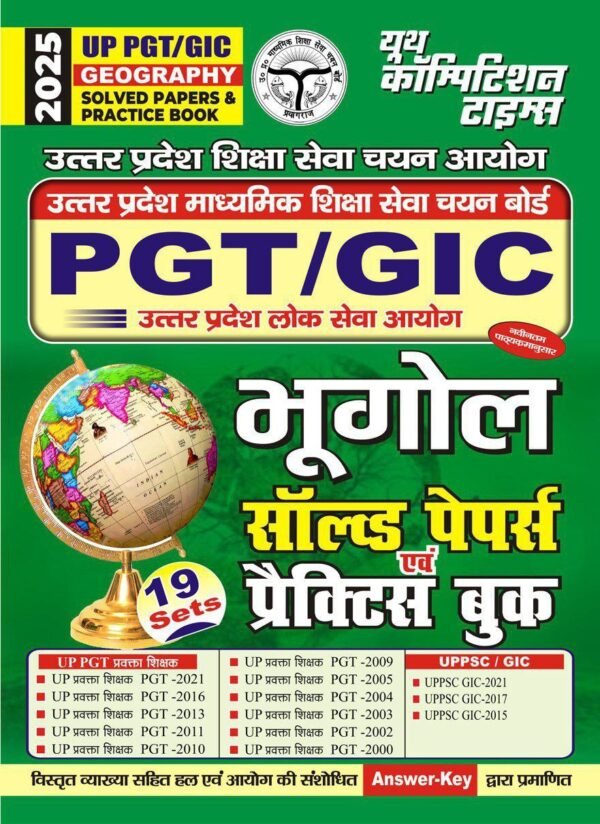 UP PGT/GIC Geography Solved Papers & Practice Book 2025