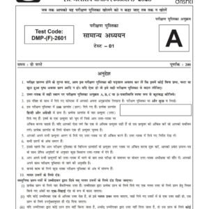 Drishti Ias Mentorship Programme Test Series 2026