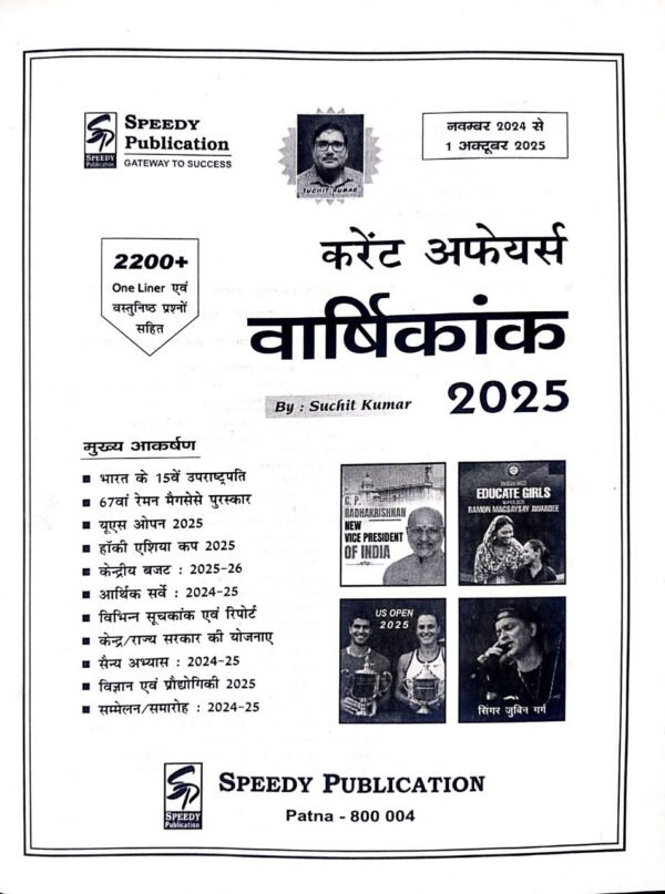 Speedy Current Affairs October 2025 Pdf Download - Image 2