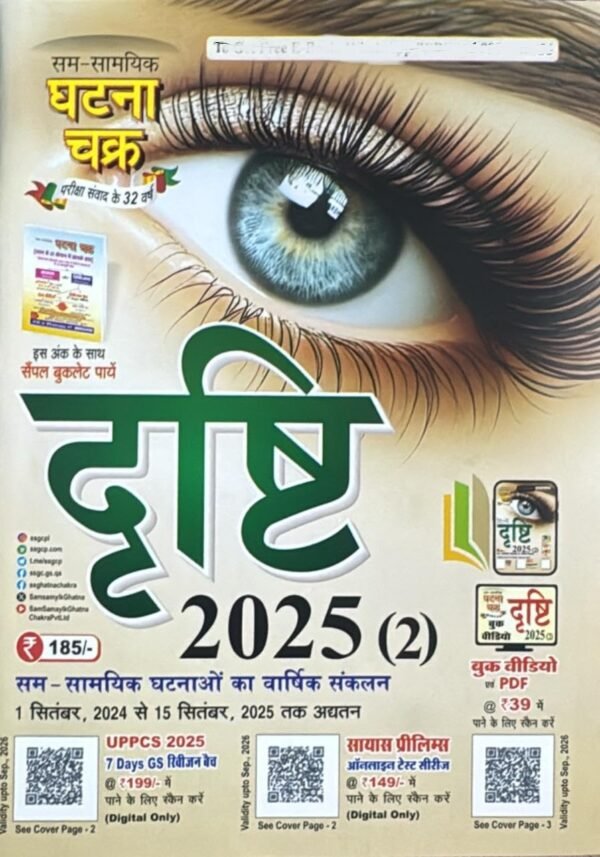 Eye Drishti Current Affairs 2025 Part 2 PDF Download