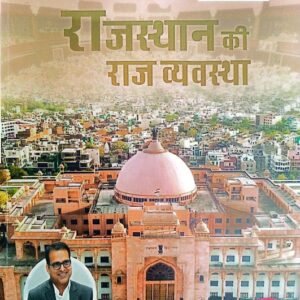 Rajasthan Polity Ras Notes Pdf