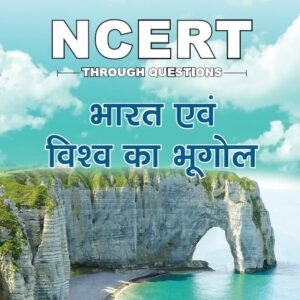 NCERT Through Questions