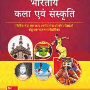 Nitin Singhania Art and Culture Book