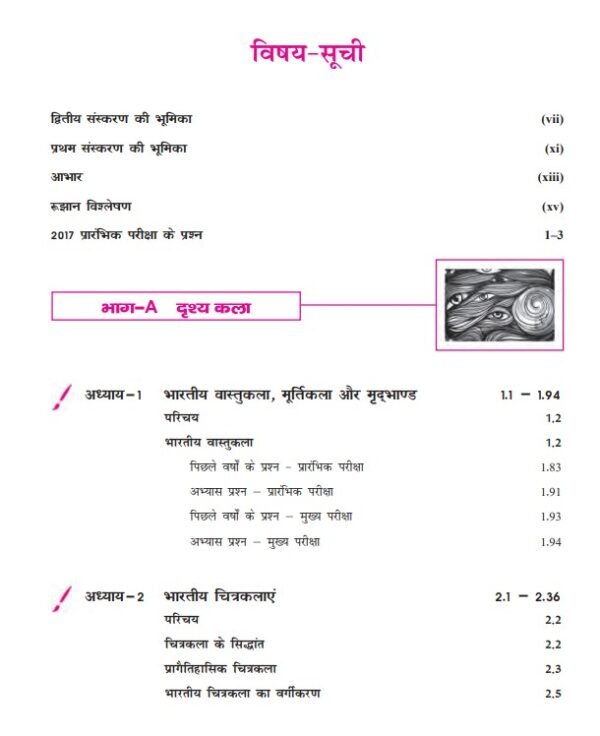 भारतीय कला एवं संस्कृति PDF by Nitin Singhania - Image 2