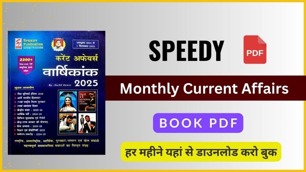 Speedy Current Affairs PDF 2025 Download