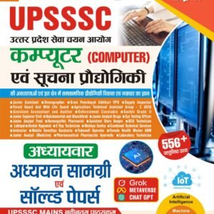 UPSSSC Mains Computer PDF