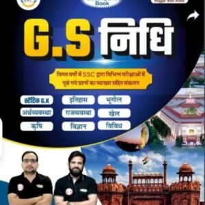 G.S Nidhi SSC Descriptive GK Book PDF