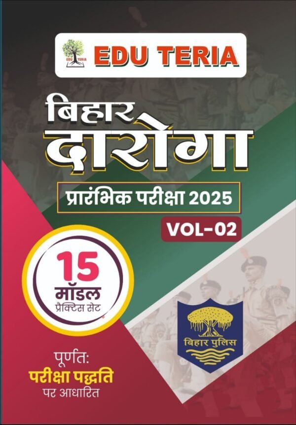 Eduteria Bihar daroga vol2 2025