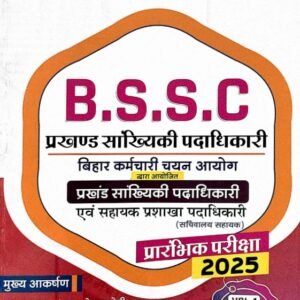 BSSC Block Statistics Officer Preliminary Exam 2025 | EDU TERIA Vol-1
