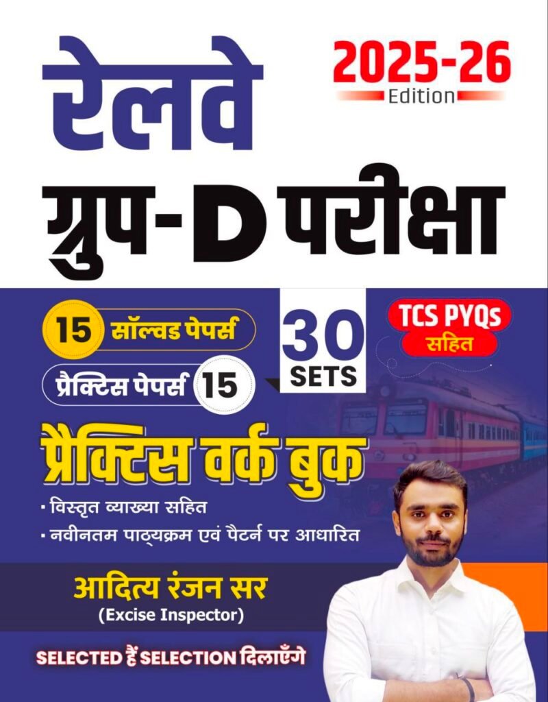 RRB Group D 2025-26 Practice Set Book Pdf Aditya Ranjan Sir | 30 Sets ...