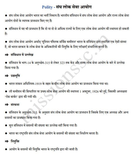 Indian Polity M Laxmikanth Printed Notes For Upsc - Image 2
