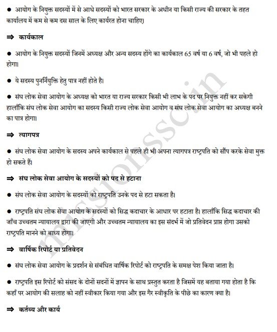 Indian Polity M Laxmikanth Printed Notes For Upsc - Image 3