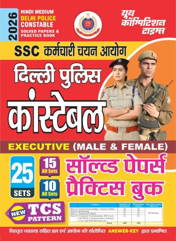 SSC Delhi Police Constable Executive (Male & Female) Solved Papers & Practice Book 2026