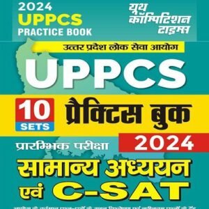 UPPCS Practice Book Pdf 2024 | सामान्य अध्ययन एवं C-SAT