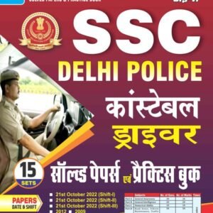 SSC Delhi Police Constable Driver Solved Papers & Practice Book 2026