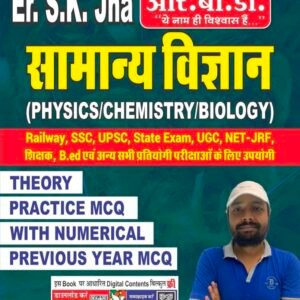 Sk Jha General Science Book Pdf Download