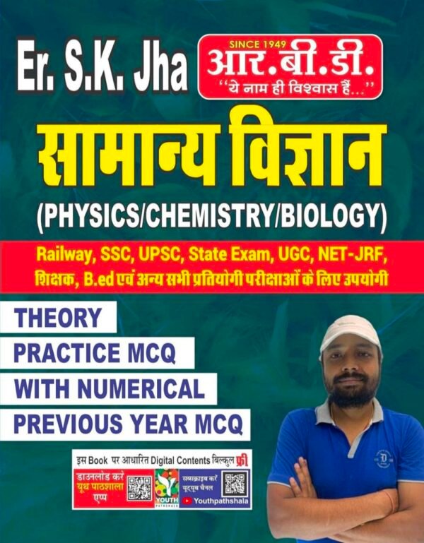 Sk Jha General Science Book Pdf Download