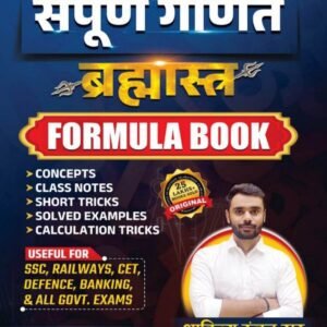 Sampurn Ganit Brahmastra Formula Book | Aditya Ranjan Sir | Concept, Short Tricks & Solved Examples for SSC, Railway, Banking & All Govt Exams