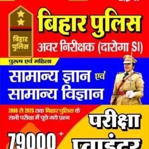 Bihar Police SI 79000 Questions Book