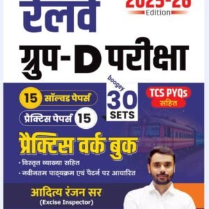 Railway Group D 30 Practice Set by Aditya Ranjan Sir Book Pdf
