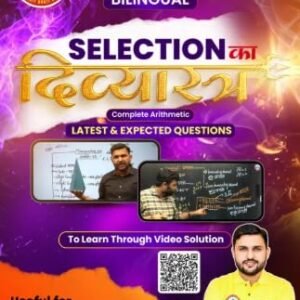 Selection Ka Divyastra RWA Book Pdf by Rahul Teotia Sir