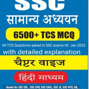 Pinnacle SSC General Studies (7th Edition) Book Pdf Hindi Medium