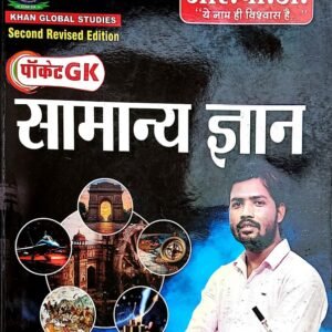 Pocket GK Samanya Gyan Book Pdf by Khan Sir