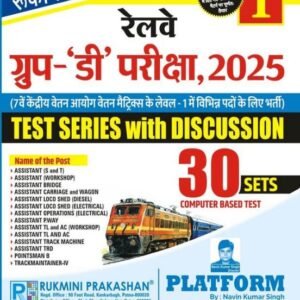 Railway Group D 30 Practice Sets Vol 1 Pdf 2025 Download