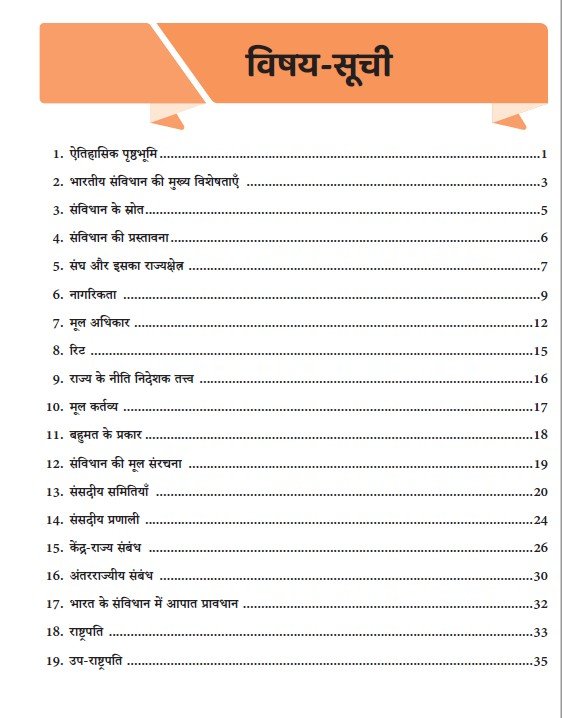Mindmap Indian Polity Book Pdf Download in Hindi 2025 - Image 2