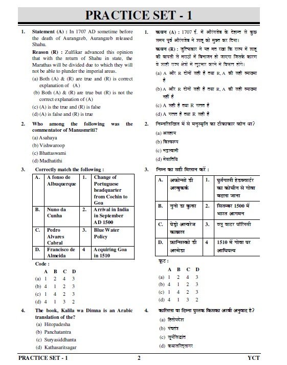 Uppcs Prelims Abhyash General Studies 10 Practice Sets 2025-26 Pdf Download - Image 2