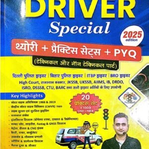 Driver Special Guide Book 2025 Edition with Theory