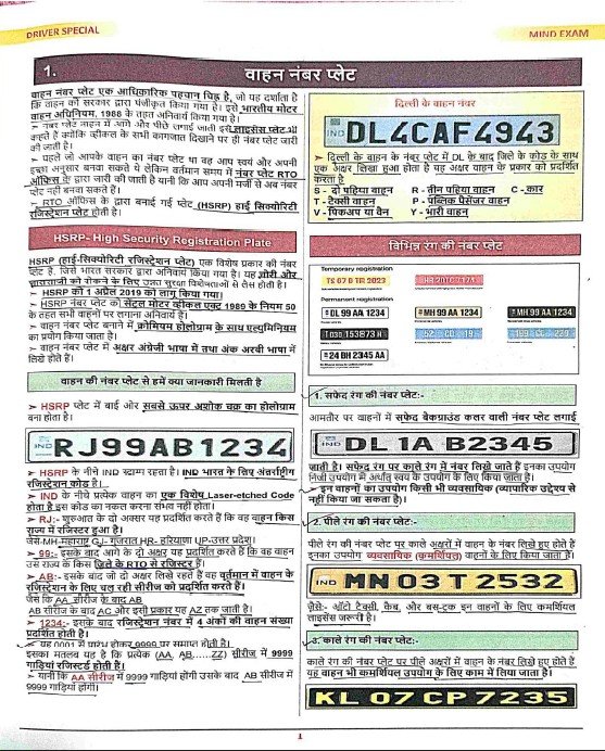 Driver Special Guide Book 2025 Edition , Theory and Practice Sets with PYQ Download PDF - Image 4