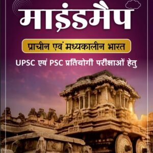 Subject Wise Mindmaps Series Only Ias Pdf Download