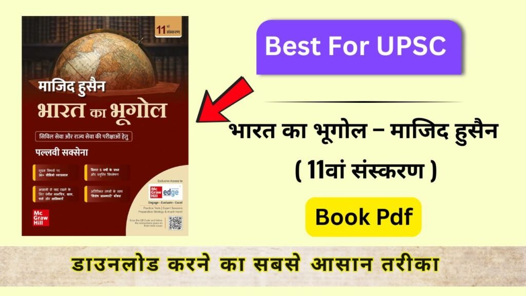 Majid Hussain Indian Geography 11th Edition Book Pdf Download 2025