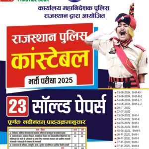 Rajasthan Police Constable Exam 23 Solved Papers 2025 Book PDF