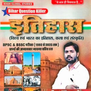 Bihar Question Killer History Book Pdf by Khan Sir
