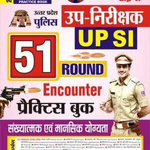 UP SI 51 Round Encounter Practice Book Pdf Download